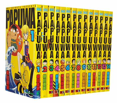 【漫画全巻セット】【中古】PAPUWA（パプワ） ＜1～14巻完結＞ 柴田亜美