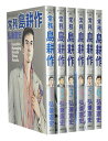 【漫画全巻セット】【中古】常務島耕作 <1〜6巻完結> 弘兼憲史