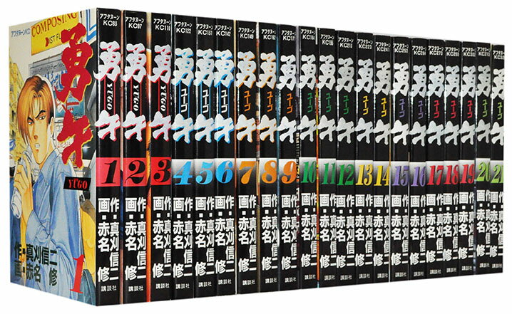 楽天市場】勇午 全巻の通販