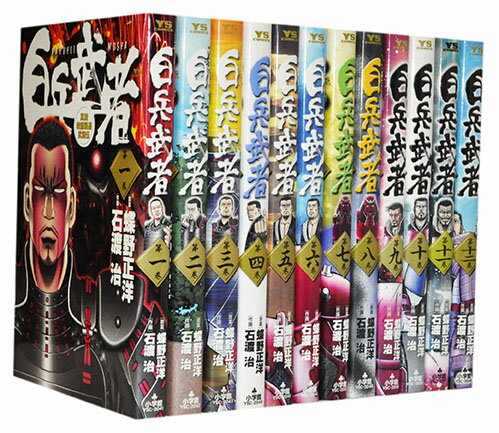 【漫画全巻セット】【中古】白兵武者 ＜1〜12巻完結＞ 蝶野正洋