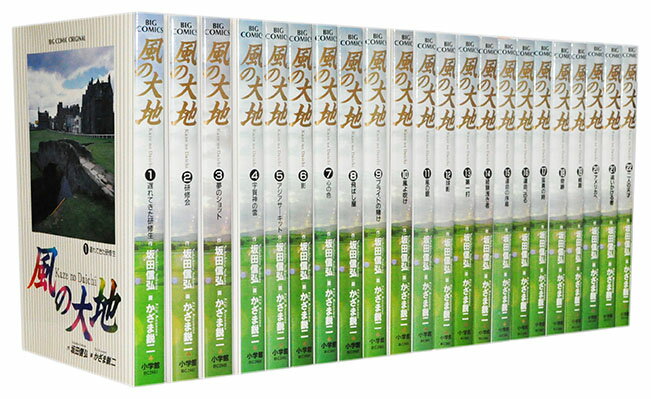 風の大地まとめ売り c01-1097.jpg