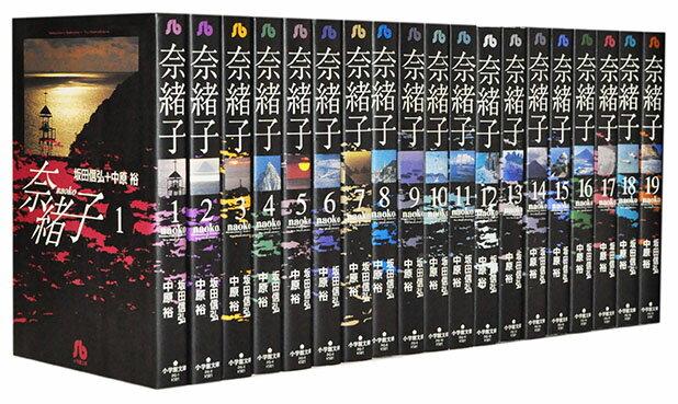 楽天市場】奈緒子 全巻の通販