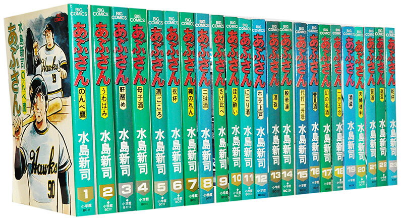 楽天市場】あぶさん 全巻の通販