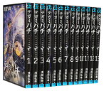 【漫画全巻セット】【中古】テガミバチ ＜1～20巻完結＞ 浅田弘幸