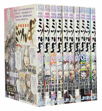 Fantasy C - 【漫画全巻セット】【中古】学園革命伝ミツルギ ＜1〜10巻完結＞ 河田雄志