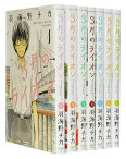 【漫画全巻セット】【中古】3月のライオン ＜1～17巻＞ 羽海野 チカ