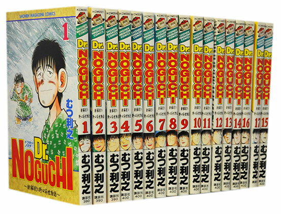 【漫画全巻セット】【中古】Dr.NOGUCHI ＜1〜17巻完結＞ むつ利之