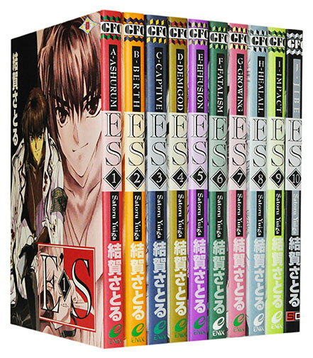 【漫画全巻セット】【中古】E'S （エス）＜1〜10巻完結＞ 結賀さとる