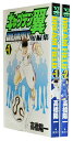 【漫画全巻セット】【中古】キャプテン翼 短編集 <1〜2巻完結> 高橋陽一