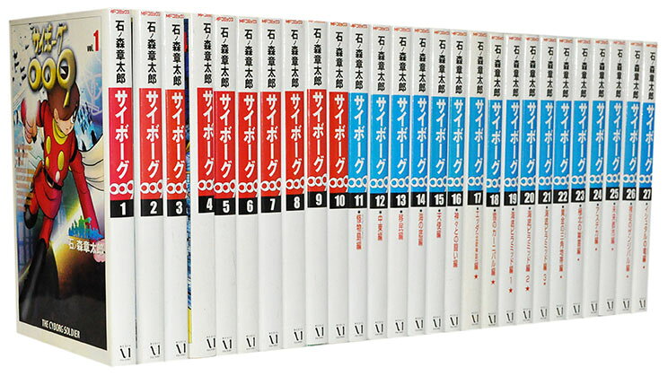 楽天市場】中古 サイボーグ009 文庫 セットの通販