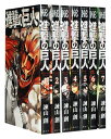 【漫画全巻セット】【中古】進撃の巨人 ＜1～34巻完結＞ 諫山創