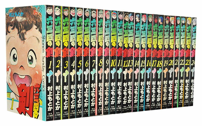 楽天市場】六三四の剣10巻セット 小学館の通販