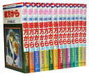 【漫画全巻セット】【中古】彼方から <1〜14巻完結> ひかわきょうこ