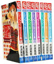 【漫画全巻セット】【中古】レンアイ至上主義 <1〜8巻完結> 水波風南