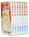 【漫画全巻セット】【中古】プライド <1〜12巻完結> 一条ゆかり