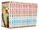 【漫画全巻セット】【中古】ラブ★コン <1〜17巻完結> 中原アヤ