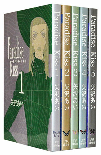 【漫画全巻セット】【中古】Paradise 