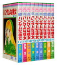 【漫画全巻セット】【中古】ハンサムな彼女 <1〜9巻完結> 吉住渉