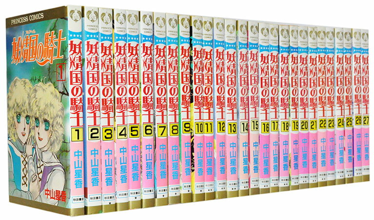 楽天市場】妖精国の騎士 全巻の通販 楽天市場】妖精国の騎士 全巻の通販