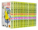【漫画全巻セット】【中古】おいしい関係 <1〜16巻完結> 槇村さとる