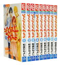 【漫画全巻セット】【中古】そんなんじゃねえよ <1〜9巻完結> 和泉かねよし