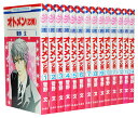 【漫画全巻セット】【中古】オトメン 乙男 <1〜18巻完結> 菅野文
