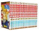 【漫画全巻セット】【中古】学校のおじかん <1〜17巻完結> 田島みみ