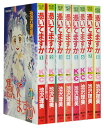 【漫画全巻セット】【中古】憑いてますか ＜1～8巻完結＞ 池沢理美