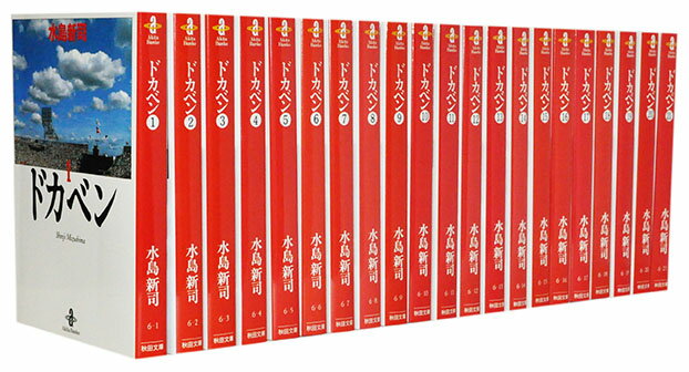 楽天市場】ドカベン 全巻(本・雑誌・コミック)の通販 楽天市場】ドカベン 全巻(本・雑誌・コミック)の通販