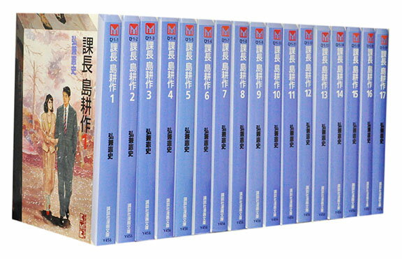 楽天市場】課長島耕作 セットの通販 楽天市場】課長島耕作 セットの通販