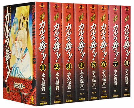 楽天市場】カルラ舞うの通販