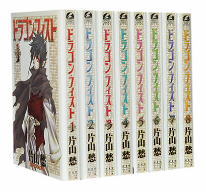 【漫画全巻セット】【中古】ドラゴンフィスト［文庫版］ ＜1〜8巻完結＞ 片山愁