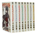 【漫画全巻セット】【中古】ドラゴンフィスト［文庫版］ ＜1～8巻完結＞ 片山愁