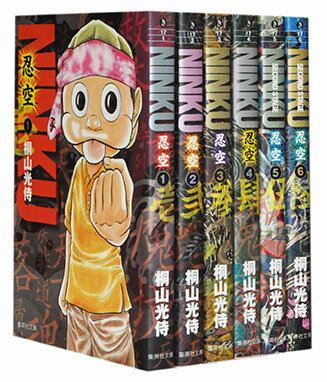 【漫画全巻セット】【中古】NINKU 忍空［文庫版］ ＜1〜6巻完結＞ 桐山光侍