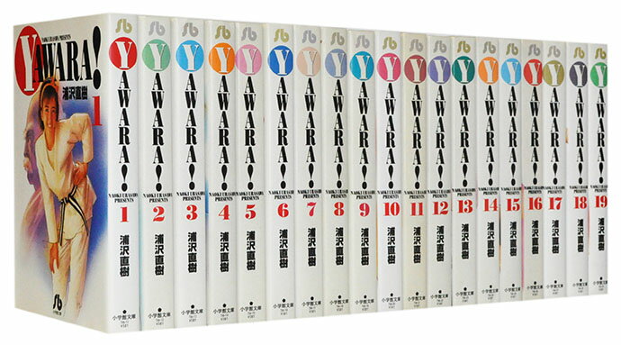 楽天市場】yawara 完全版 全巻の通販 楽天市場】yawara 完全版 全巻の通販