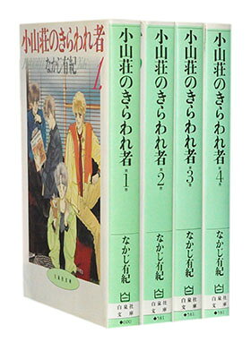楽天市場】漫画 全巻 なかじ有紀の通販