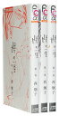 【漫画全巻セット】【中古】娚の一生 <1〜4巻完結> 西炯子