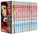 【漫画全巻セット】【中古】悪魔とラブソング ＜1～13巻完結＞ 桃森ミヨシ