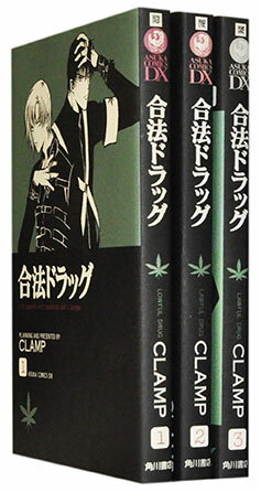 【漫画全巻セット】【中古】合法ドラッグ［新装版］＜1～3巻完結＞ CLAMP