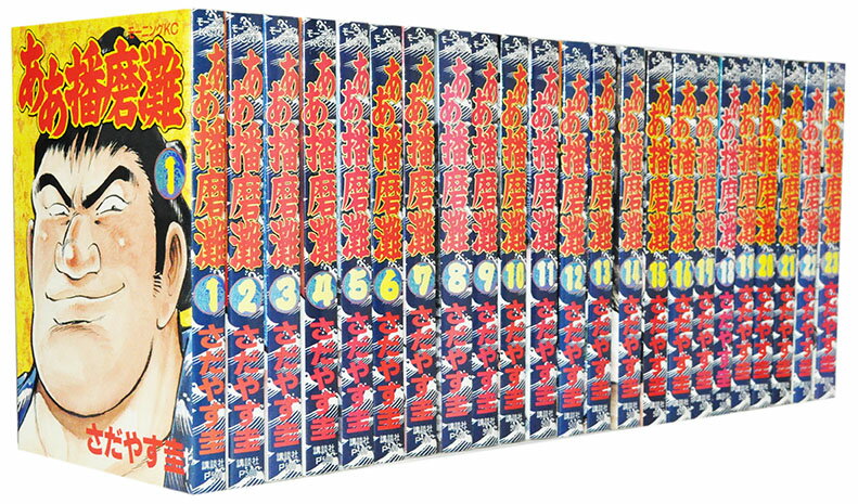 楽天市場】ああ播磨灘 全巻の通販