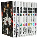 【漫画全巻セット】【中古】相棒 <1〜12巻完結> こやす珠...