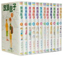 【漫画全巻セット】【中古】放浪息子　＜1〜15巻完結＞　志村貴子