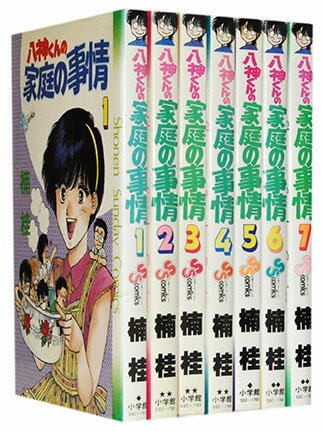 【漫画全巻セット】【中古】八神くんの家庭の事情 ＜1～4巻完結＞ 楠桂