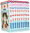 【漫画全巻セット】【中古】1+1 いちたすいち <1〜10巻完結> 藤崎真緒