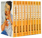 【漫画全巻セット】【中古】ホットマン[文庫版] ＜1～10巻完結＞ きたがわ翔