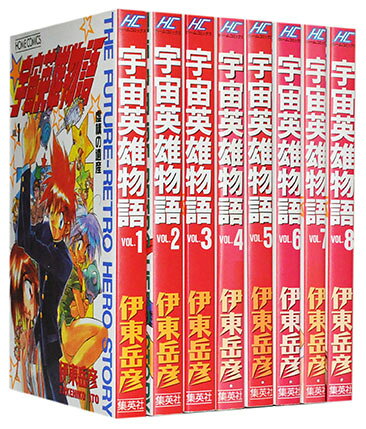 楽天市場】宇宙英雄物語の通販
