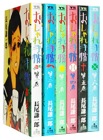 楽天市場】おしゃれ手帖 漫画 セットの通販