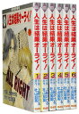 【漫画全巻セット】【中古】人生は結果オーライ! <1〜12巻完結> 上総かける