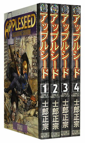 APPLESEED アップルシード ＜1〜4巻完結＞ 士郎正宗