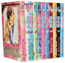 【漫画全巻セット】【中古】恋物語 <1~14巻完結> さいとうちほ